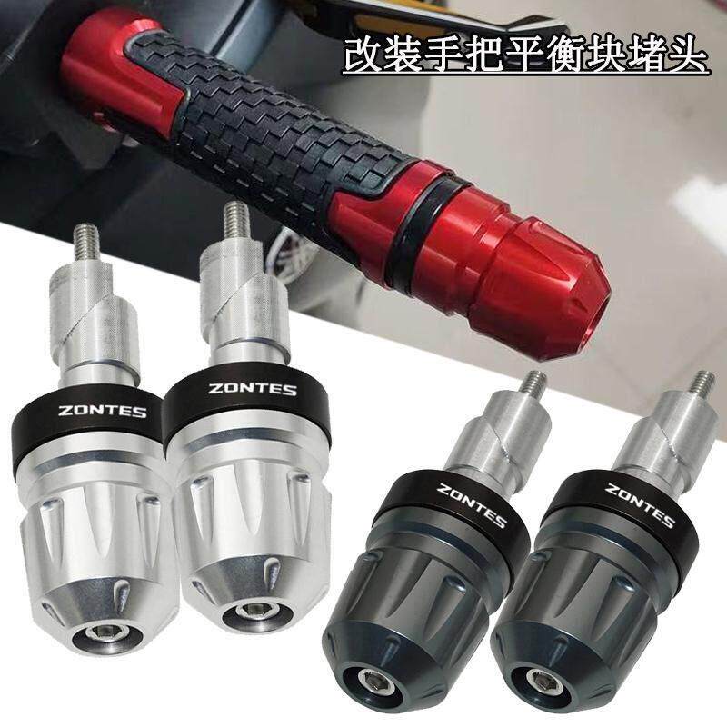 适用升仕机车368D/M/G/K手把阻流塞350E/V/R车把左右平衡端防摔块