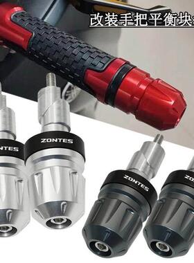 适用升仕机车368D/M/G/K手把阻流塞350E/V/R车把左右平衡端防摔块