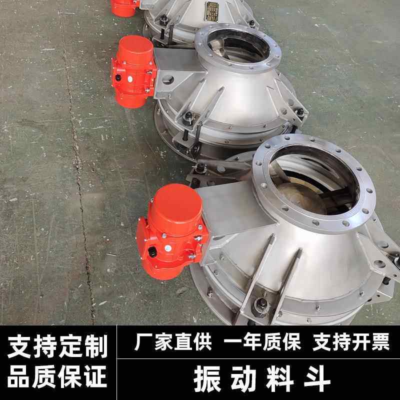 供应灰末工业用锥化形粉防堵振动料斗料仓下料石破拱给料特昌机械