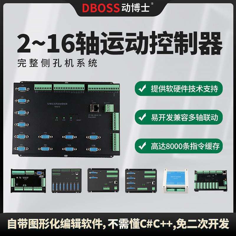 动多轴运动控制器脉冲2至16轴步进伺服电机运动控制卡示教C