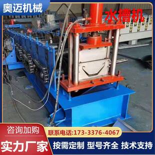 全自动天沟水槽机止水钢板落水管成型机镀锌板农业温室排水设备
