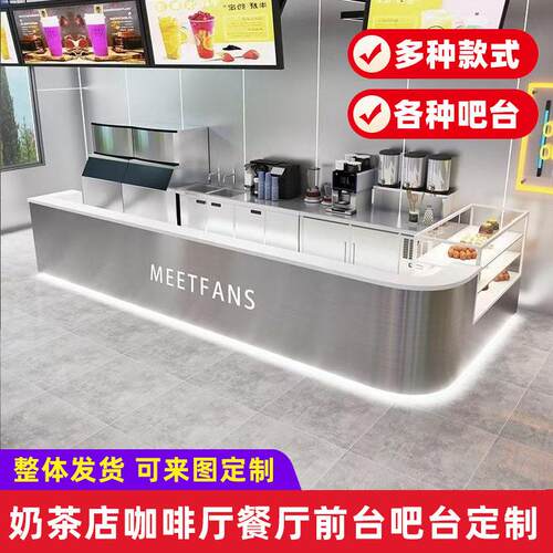 网红奶茶店吧台咖啡厅冷饮店餐厅前台不锈钢收银台吧台转角定制