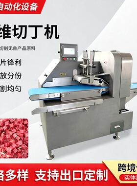 土豆二维切丁机胡萝卜洋葱青椒等切条片后二次切丁平面切割设备