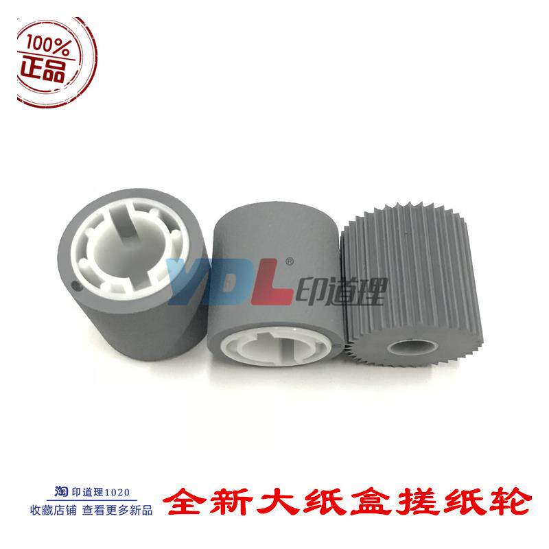 适用 柯美 1052 1250 1051 1200 1200P 951 920 950 大纸盒搓纸轮