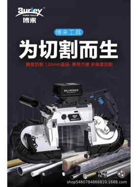 博来锂电锯机手持BR2104M小型手提充电式锯1141*13专用锯条锯床