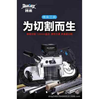 博来锂电锯机手持BR2104M小型手提充电式锯1141*13专用锯条锯床