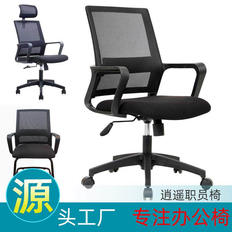 简约现代网布电脑椅办公椅弓形职员椅员工椅靠背家用升降转椅凳子