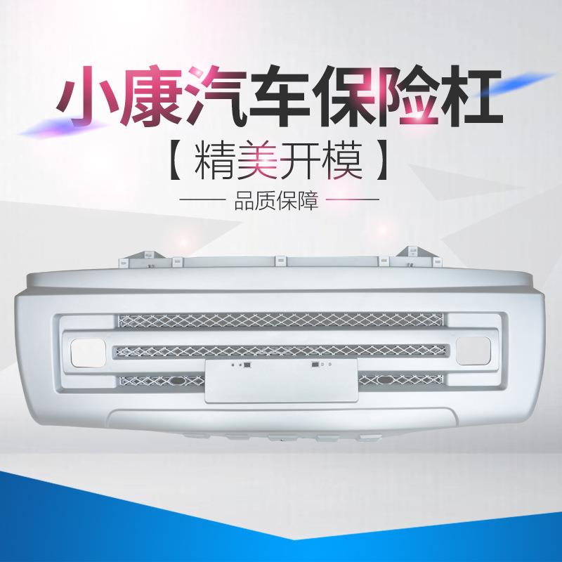 东风小康V27V29V07s保险杠前后杠加厚款保险杠前后包围带漆
