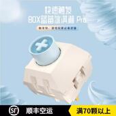 凯华BOX蓝莓冰淇淋轴PRO cream线性快银全POM机械键盘客制化轴体A