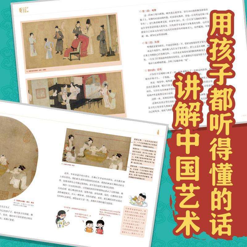 让孩子看懂中国画山水人物花鸟可居可游的山水画让孩子看懂中国画