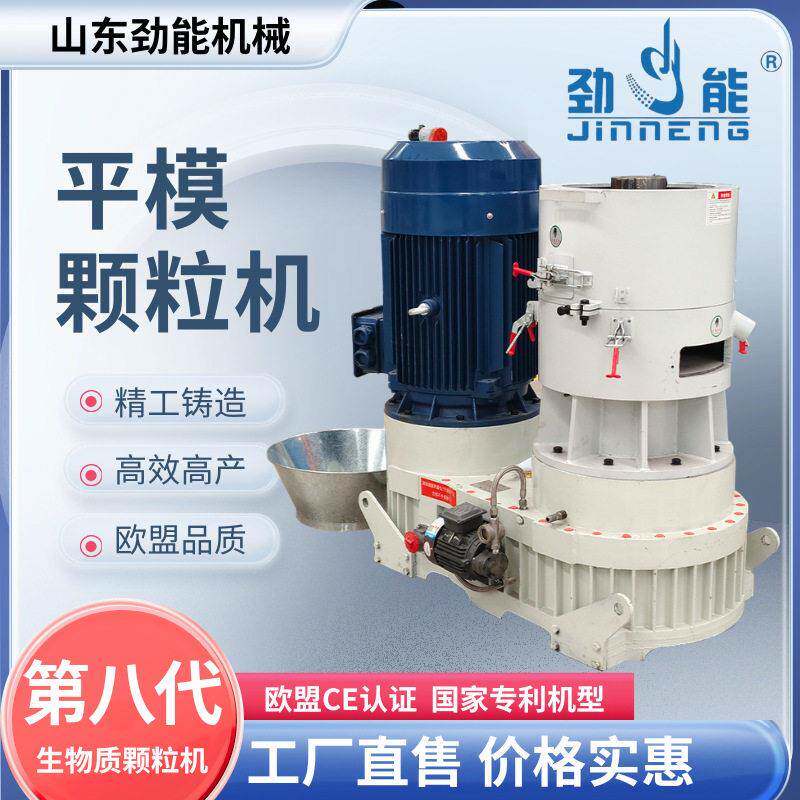 平模机小型家用养殖饲料玉米秸秆麦麸造粒牛羊猪鸡鸭鹅