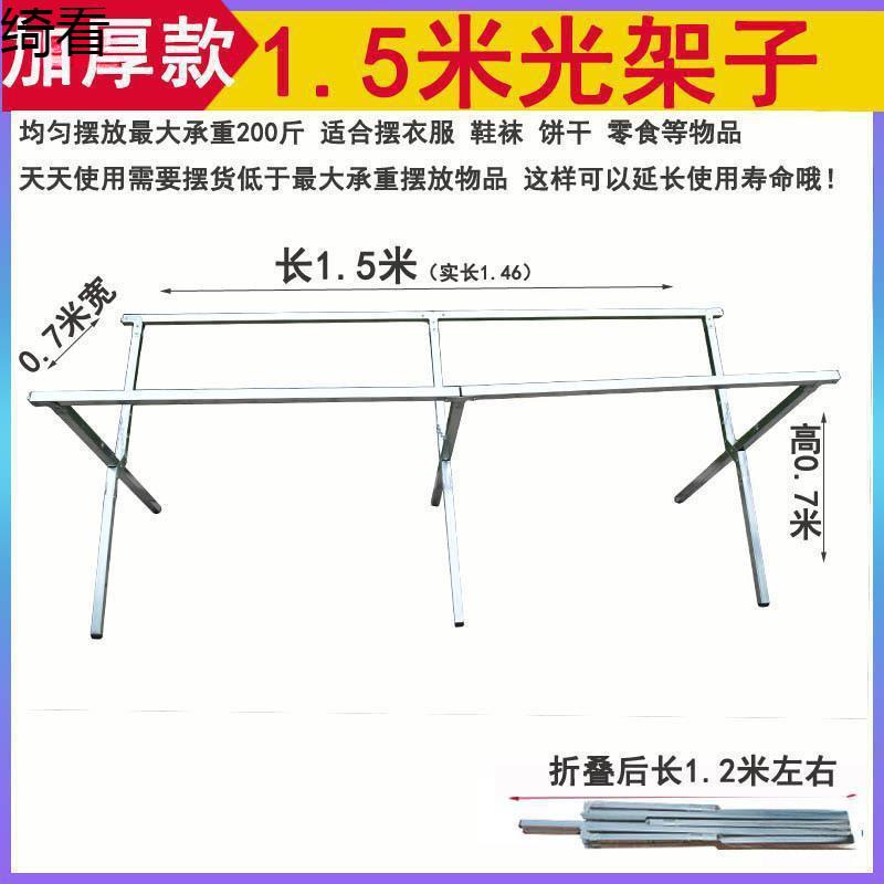 地摊架子摆货架折叠饰品摆摊展示架迷你摆摊架加厚手机贴膜桌子卖
