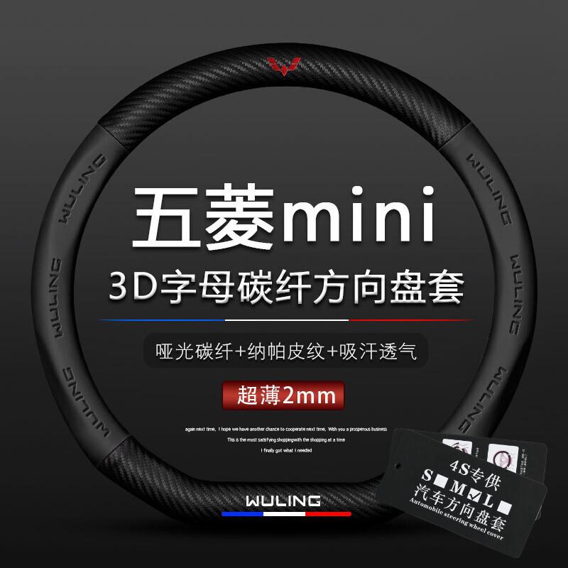 适用20-21-22款五菱MINI方向盘套新能源马卡龙宏光mini真皮把套