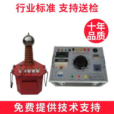 TDM/YDJ-5KVA-50KV可调工频高压试验变压器