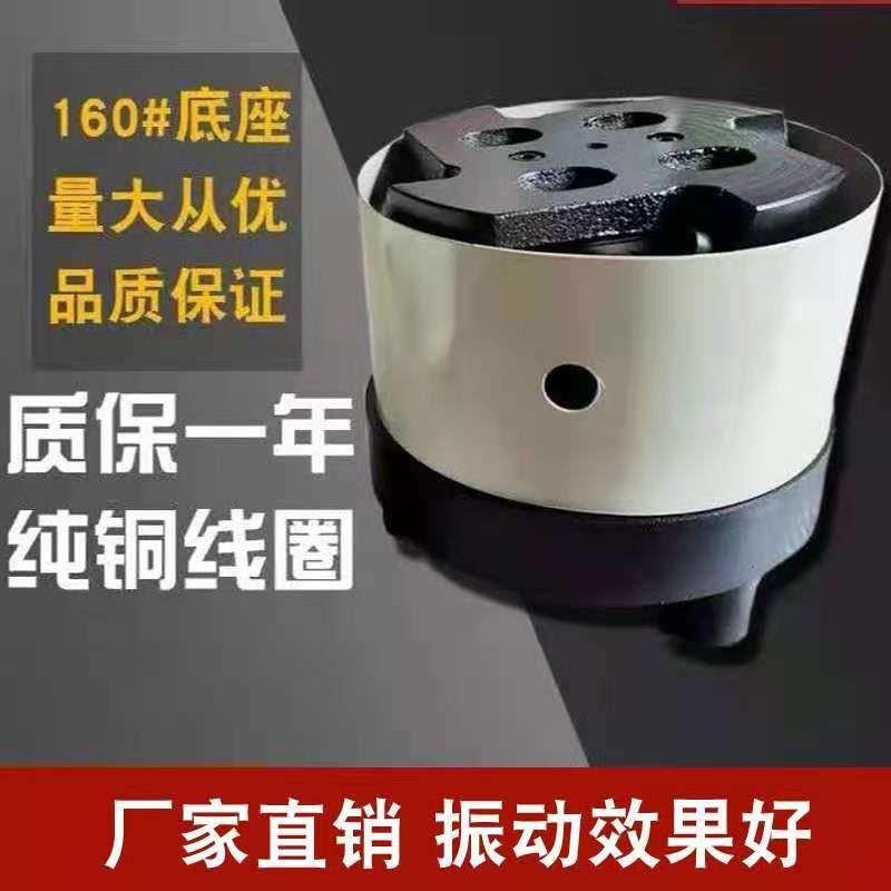 振动盘底座铁盖铝盖200 250 300 350 400500送料机纯铜线圈控制器图片