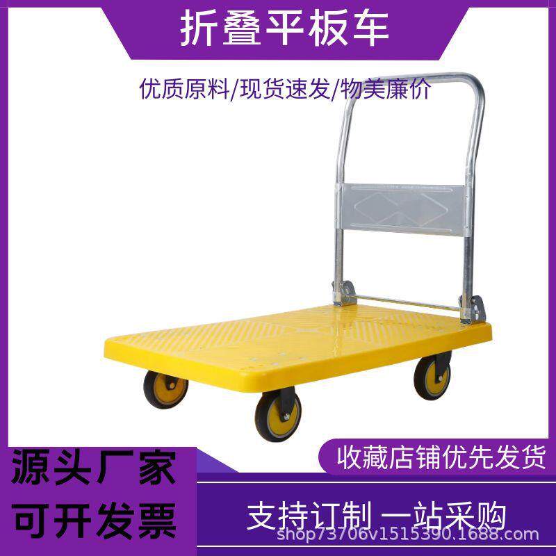 平板车塑料推车静音小推车搬运车货车折叠拉货车耐用重型平板车