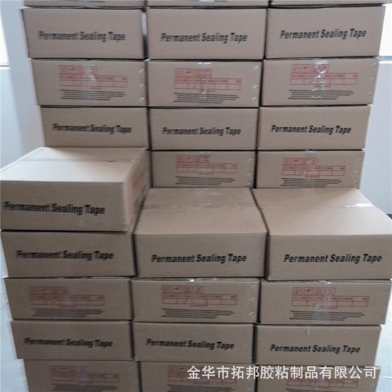 冬季抗寒坏性胶带可用破气下泡袋689，信封袋封口12m零m