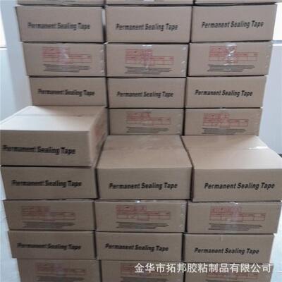 热销产品保温袋包装49封封口5M1M密破坏性胶带HC08效果好