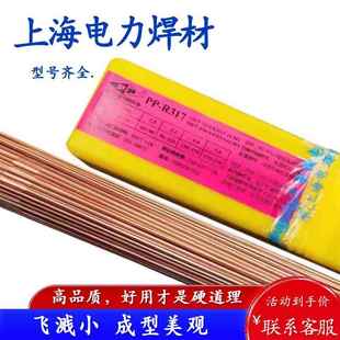 上海力焊条PP A507纯奥氏体电焊2.53.2锈m A50条7不FSK电钢焊条PP