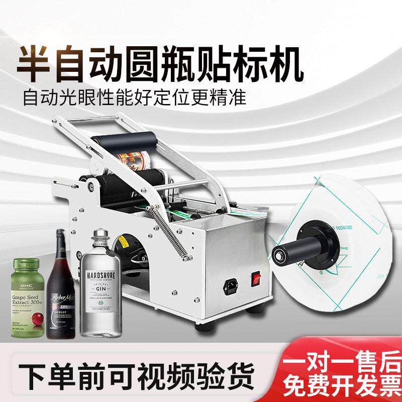 统昌凯驰圆自动贴标机喷码不干胶标签贴标手持机商标打码