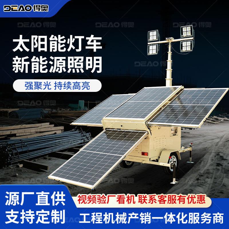 太阳能移动照明灯车新能源节能款照明平台升降式太阳能照明灯塔