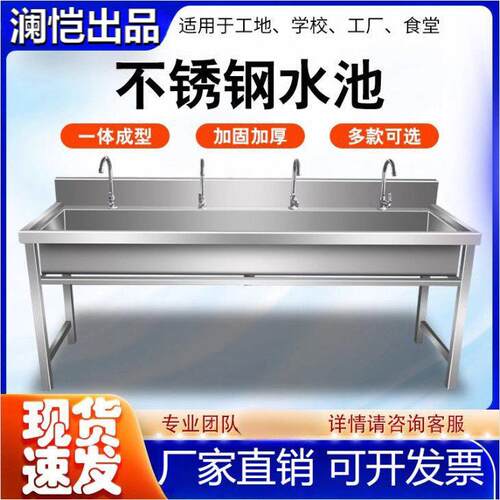 商用不锈钢水槽水池单槽一体学校洗手洗碗池洗菜洗手池幼儿园