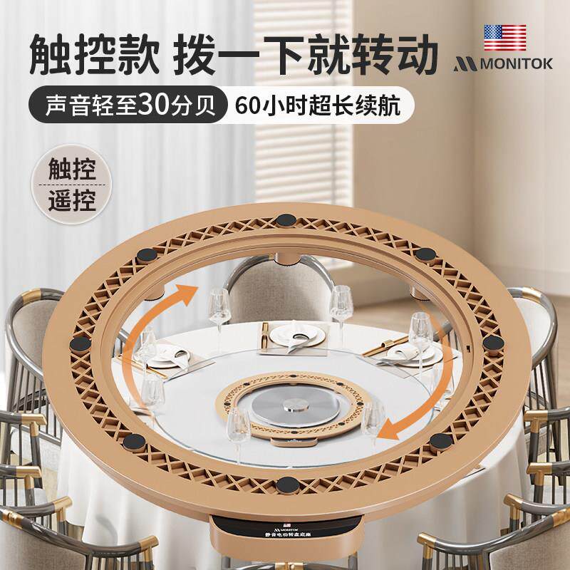 美国电动转盘底座大圆餐桌自动转盘器旋转桌面芯家用智能桌子电机