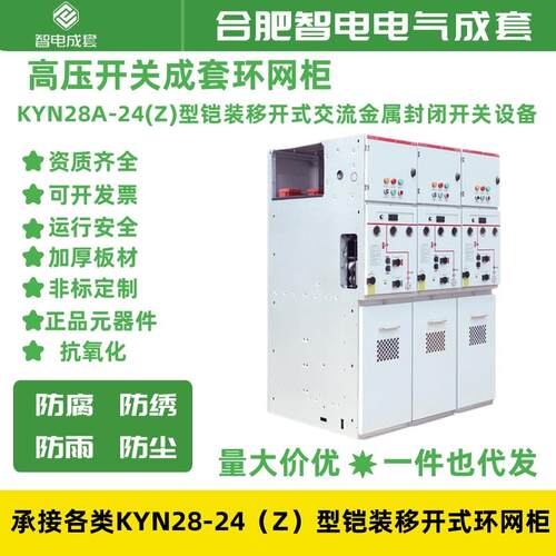 加工户外交通安防箱照明节能控制箱