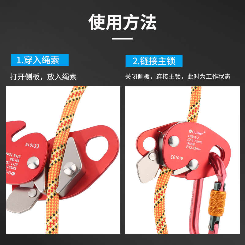Golmud安全绳自锁器GM9211高空防坠落户外攀岩止坠器装空调抓绳器