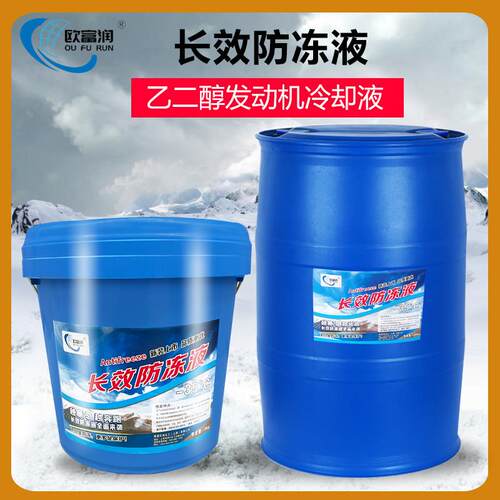 乙二醇型防冻液-25-35-45℃防锈无腐蚀冷却液9kg/18kg200公斤大桶