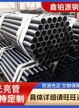 冷拔管冷拔钢管圆管健身器材管薄壁圆管非标冷拔圆钢管现货