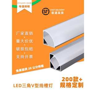 顶角角直角阳角45度弧形三角铝型线条灯铝合金灯新款