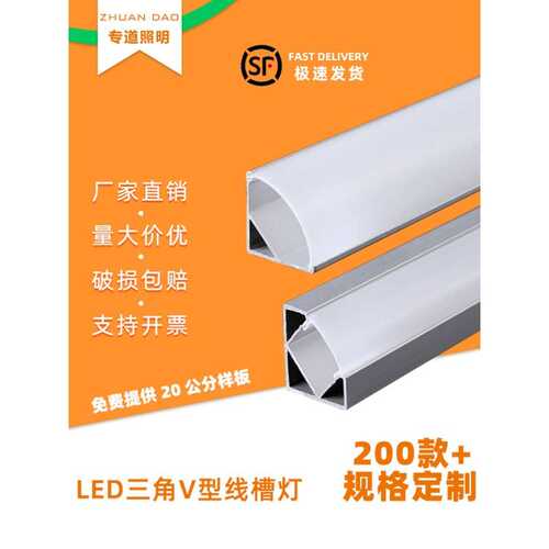 顶角角直角阳角45度弧形三角铝型线条灯铝合金灯新款