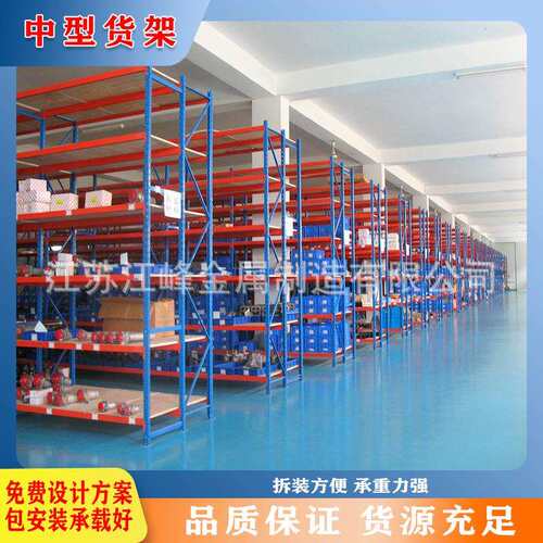 重型货架仓储储物横梁货架仓库轻型中型大型工厂托盘置物金属货架