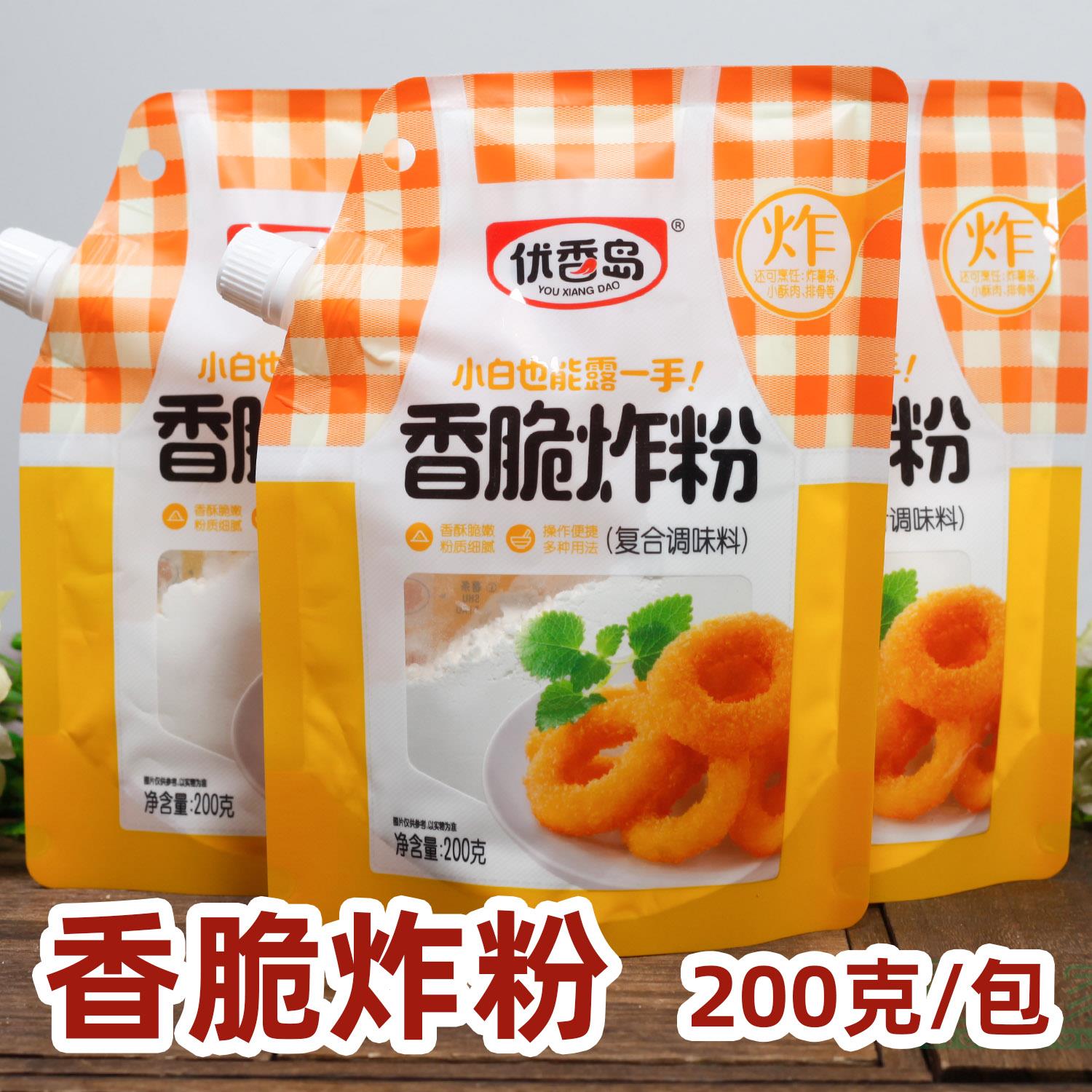 优香岛香脆炸粉油炸粉炸鸡腿粉肉用粉香酥脆皮粉家用炸肉炸丸子