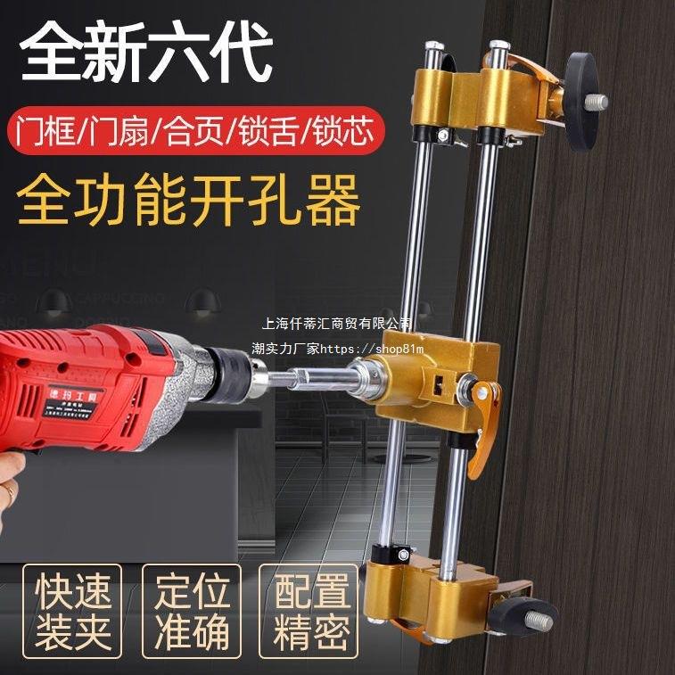 门扇门套木门开锁孔开孔器开槽机装锁开孔门锁开槽器套装