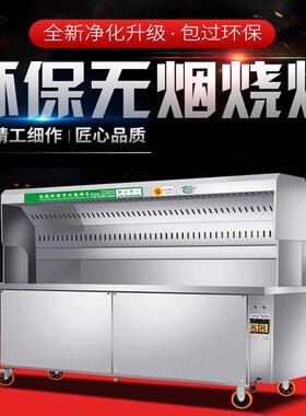 无烟烧烤车商用环保油烟净化器移动摆摊大型无烟净化不锈钢烧烤炉