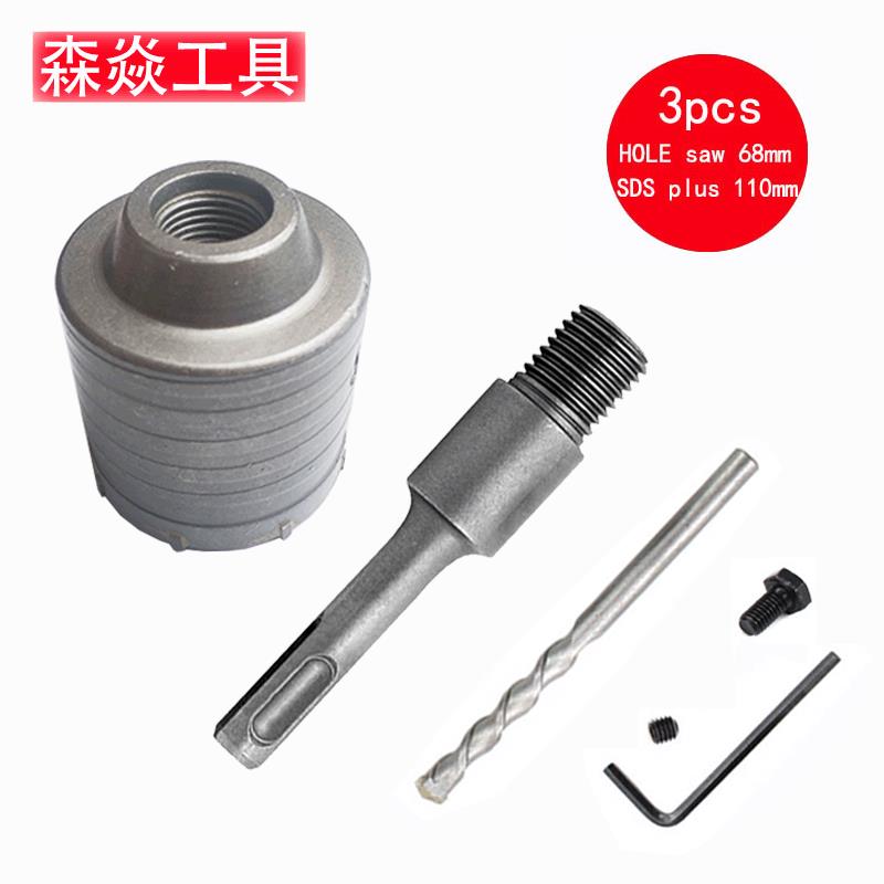 SDS PLUS墙壁开孔器套装墙壁混凝土空调开孔圆柄冲击钻头套装110M