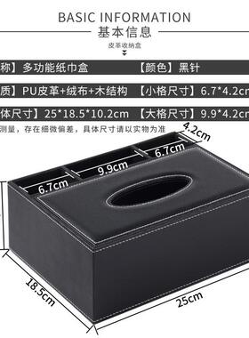 长方形家用客厅几加大多功能纸巾茶盒皮革公酒店ktv抽办纸盒方纳