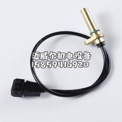 德7917415538配件336适用叉车/车型传感器于林115速度叉车新款