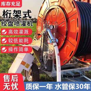 全自动卷盘式喷灌机农用桁架式灌溉机小麦玉米浇地神器多型号喷灌