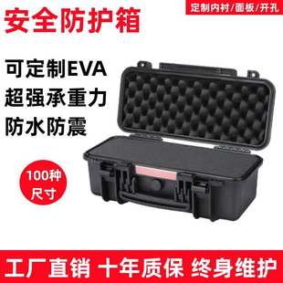 中型塑料安全防护箱精密仪器防摔可做EVA珍珠棉内衬 431616手提式