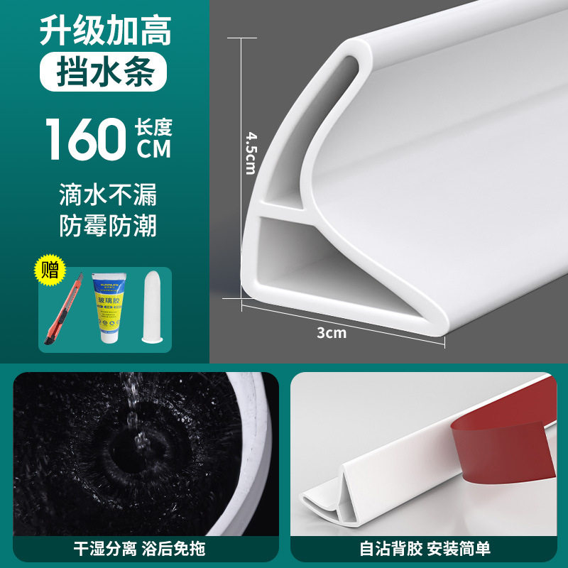 卫生间挡水条浴室防水条淋浴房硅胶台面厕所自粘隔水条地面阻水条,基础建材,窗密封条,淘宝优惠券,粉丝福利购,淘宝优惠卷