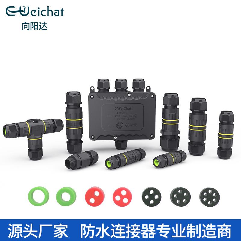 E-WeiChat厂家直通电线接线器led球场灯具电缆塑料防水接头连接器