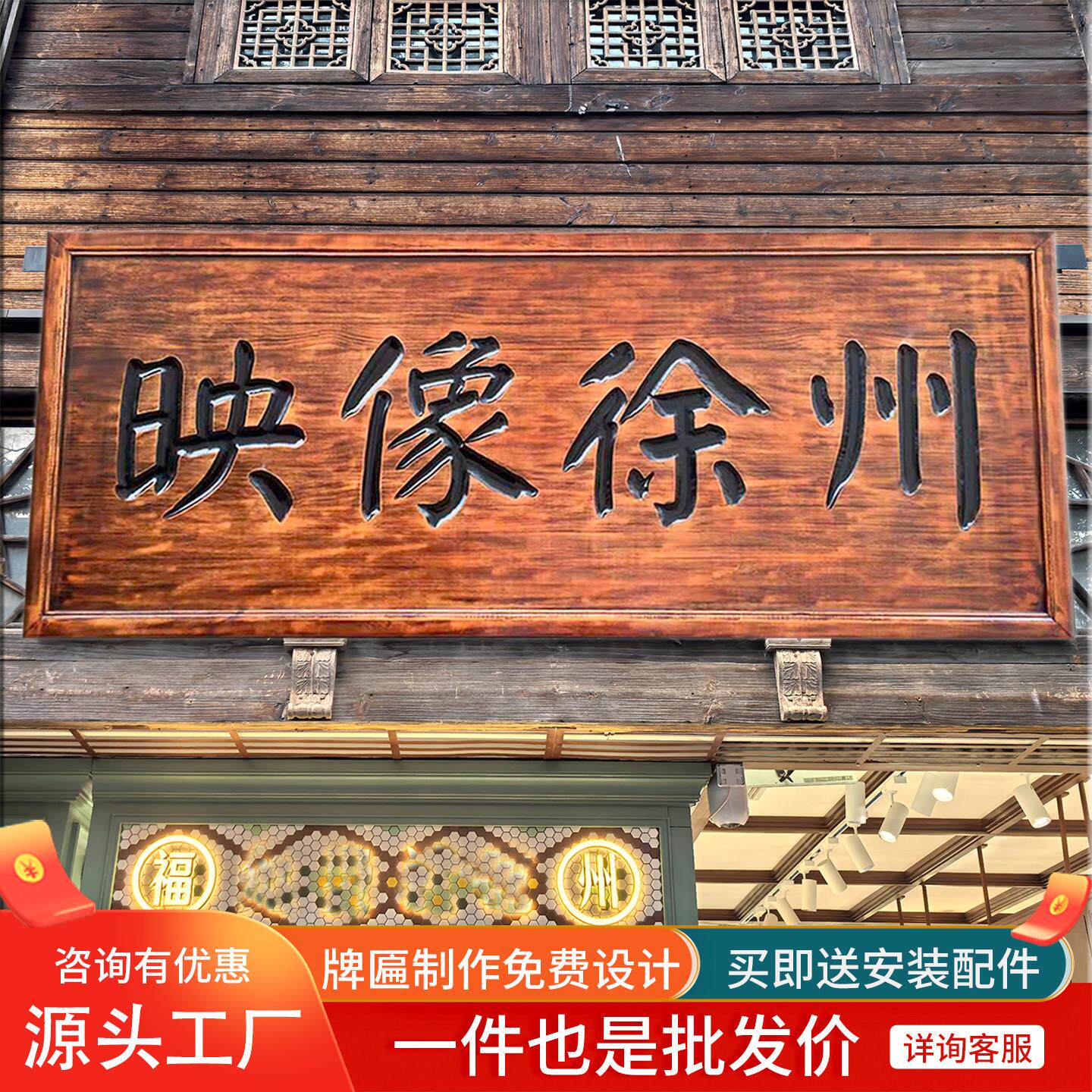 实木牌匾定做彷古做旧木质招牌木头刻字定制雕刻木制店铺门头匾额