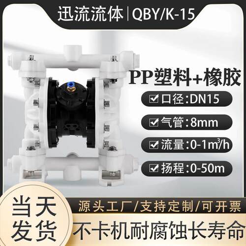 QBY1料5YNB气动膜泵工气业型隔化工污水处理泵自吸泵隔膜真空泵入
