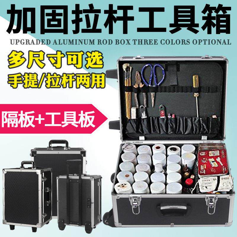 定手制拉式工具箱铝合金箱子空箱五金仪器航设备拉大号收杆纳带轮