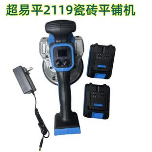超易平2119瓷砖平铺机铺砖振动器大功率锂电池墙地两用震动吸盘