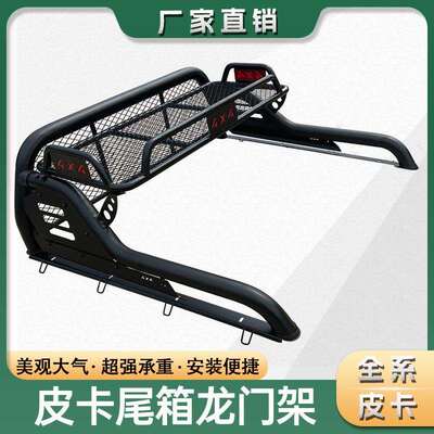 长城炮GWM POER风骏5/6/7Great Wall Wingle7龙门架防翻架车斗架