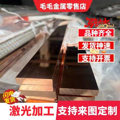 现货C63200铝青铜板材QAL10-4-4铜棒QAL9-2铜板 铜排C86300铜合金